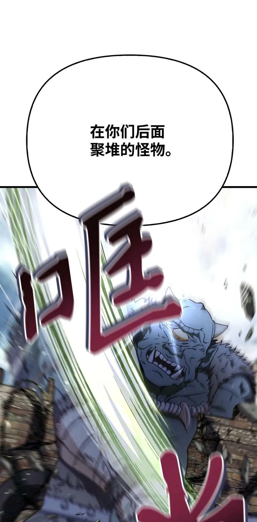 080 假象 第71页