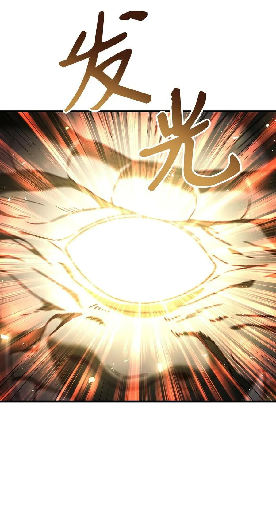 080 假象 第75页