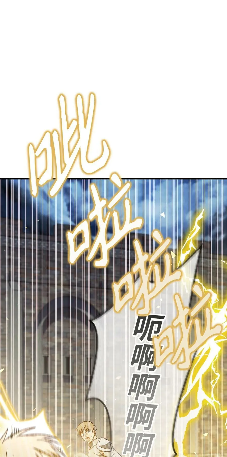 080 假象 第76页