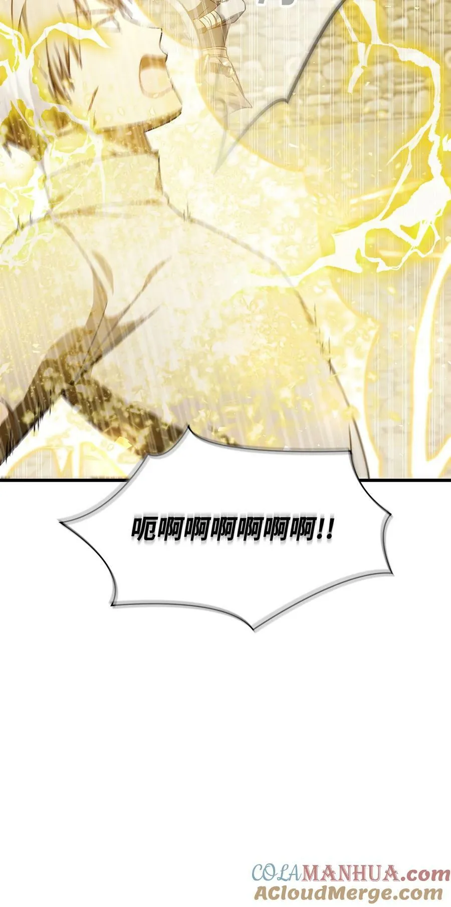 080 假象 第77页