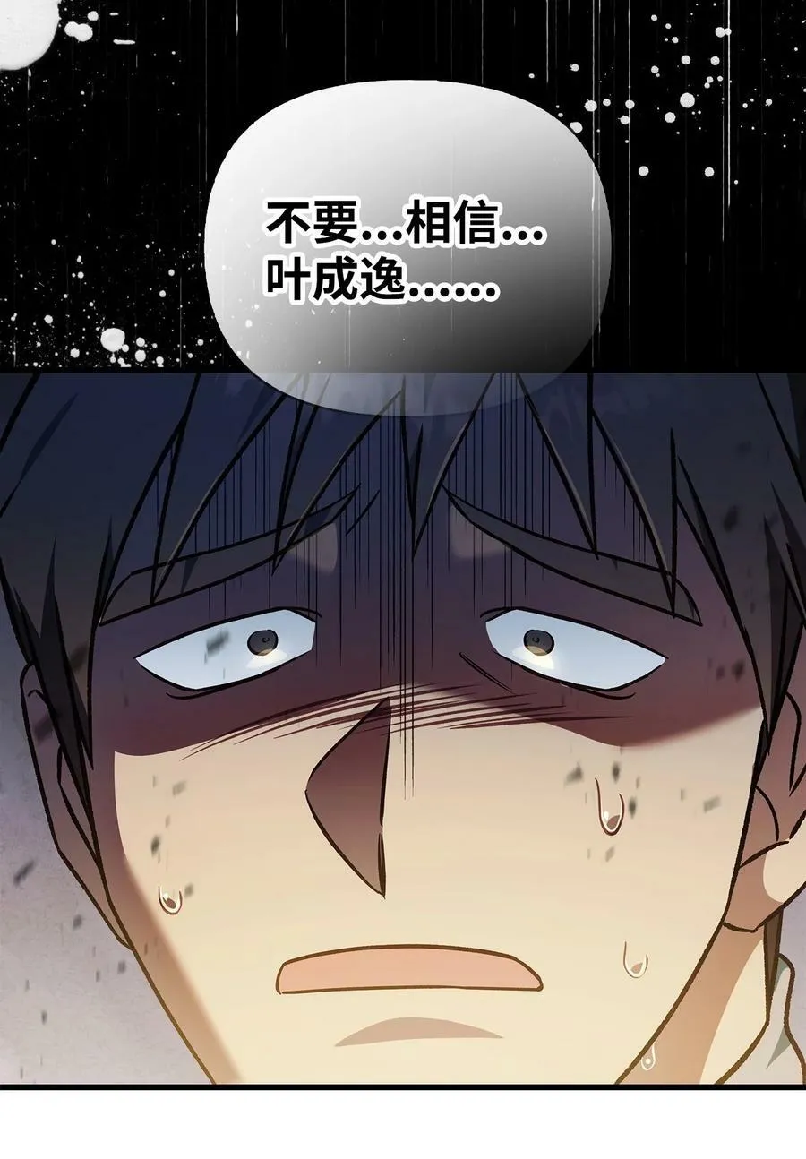 080 假象 第80页