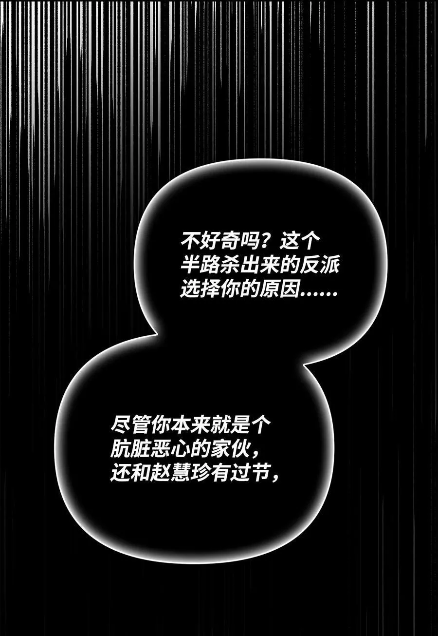 080 假象 第83页