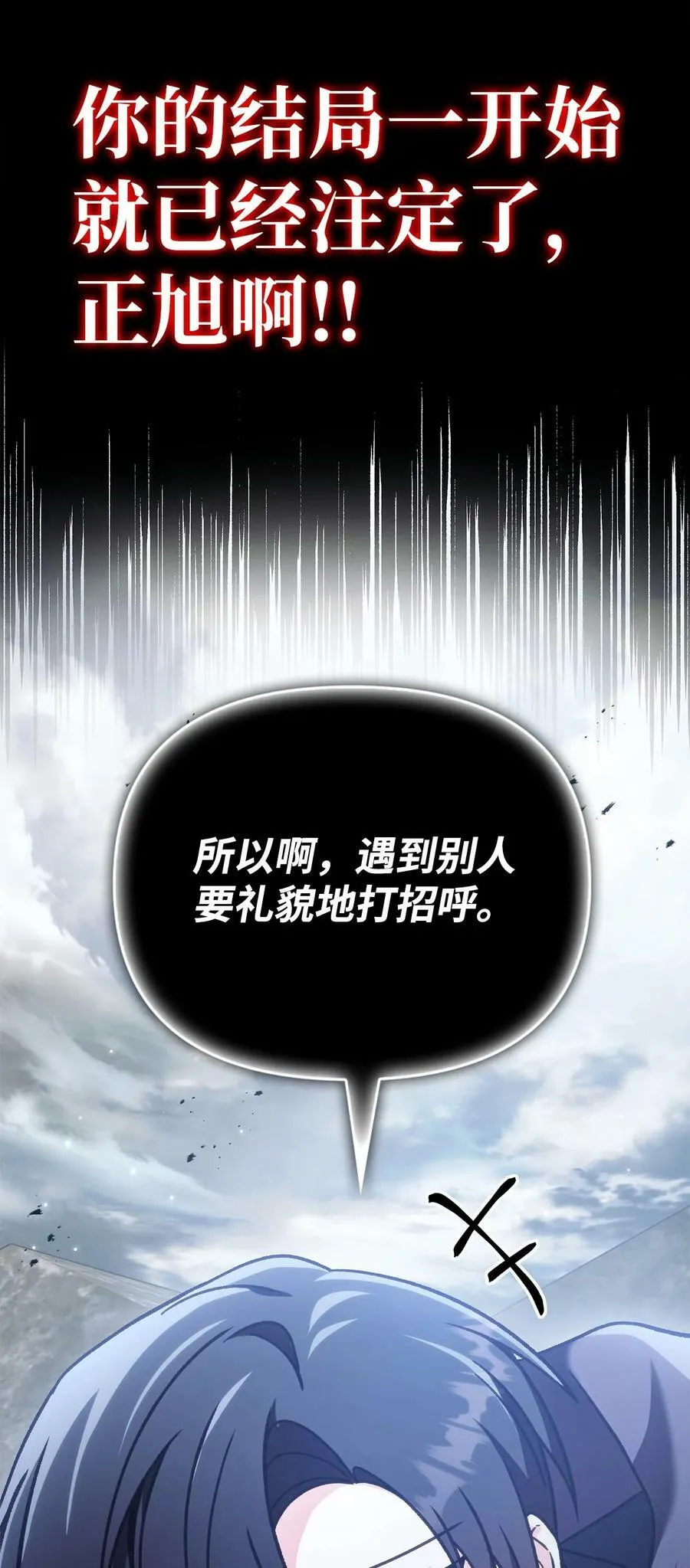 080 假象 第86页