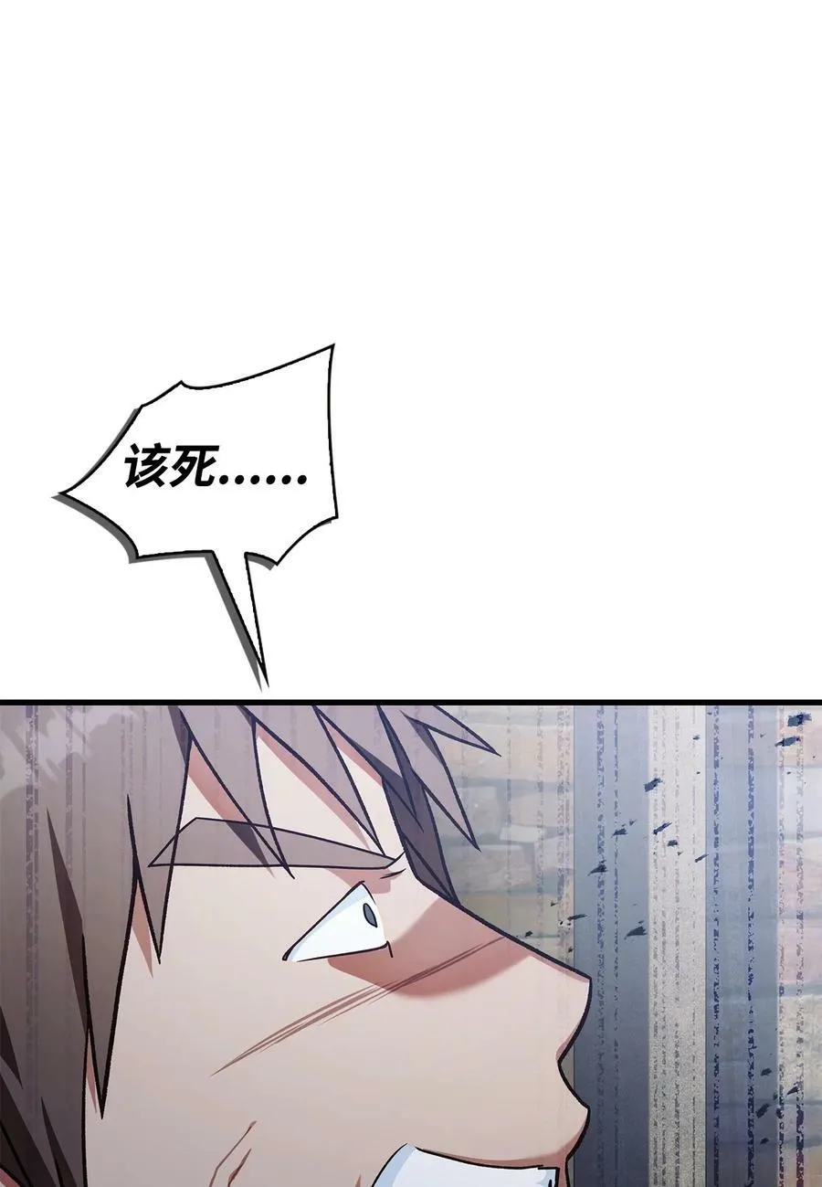080 假象 第88页