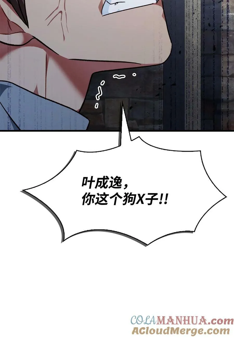 080 假象 第89页