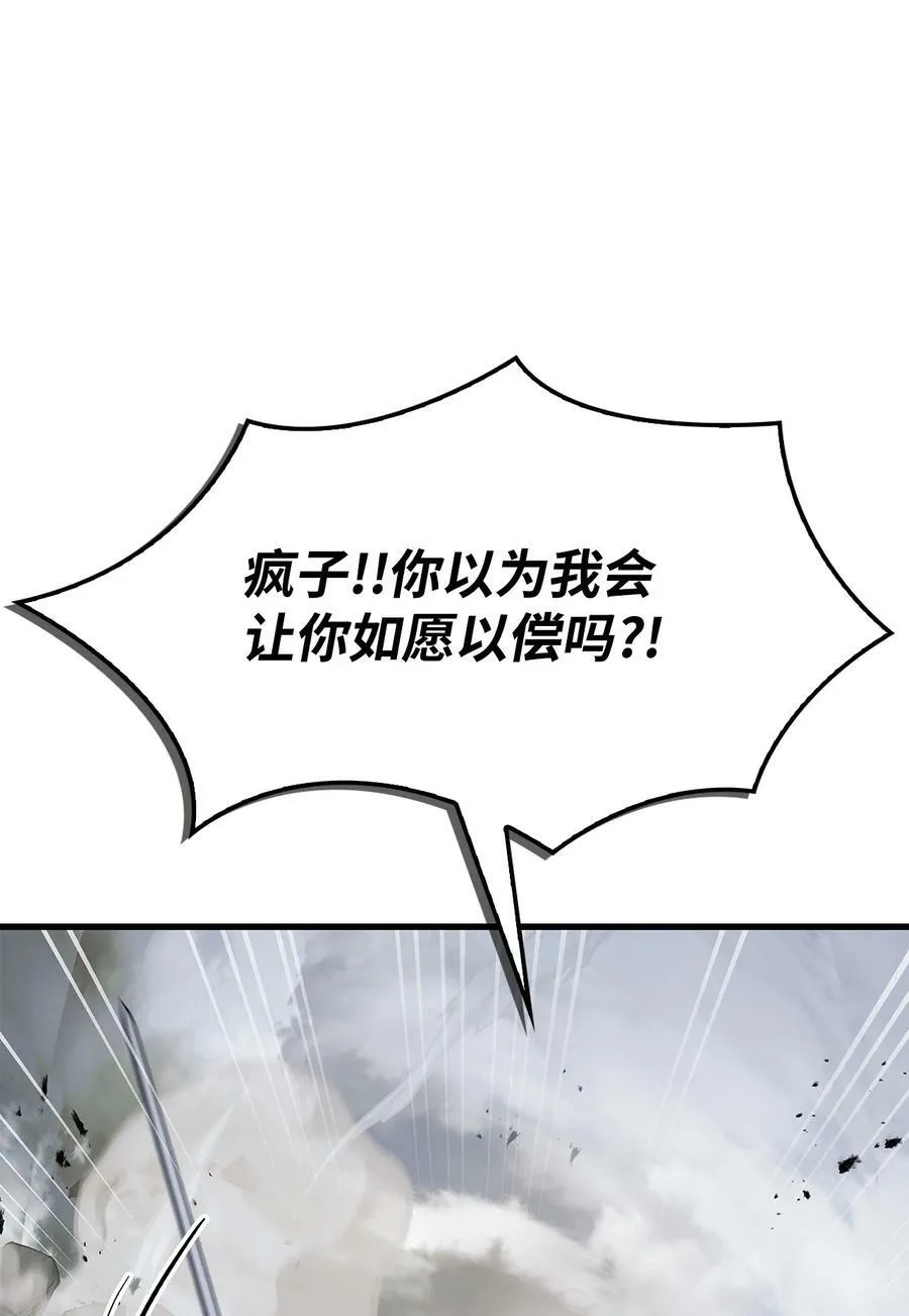 080 假象 第90页