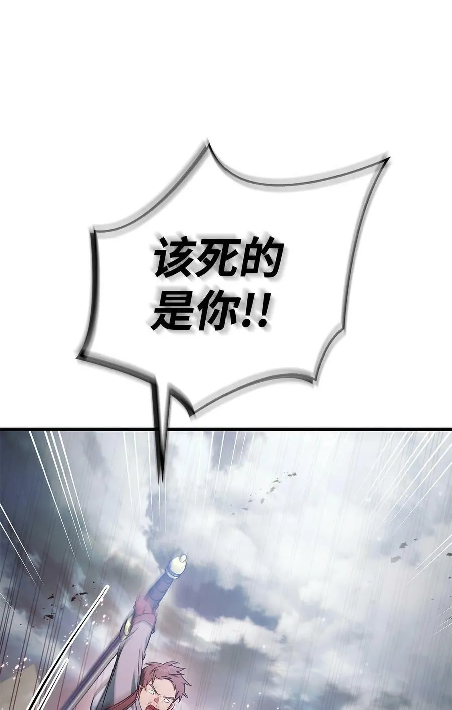 080 假象 第96页