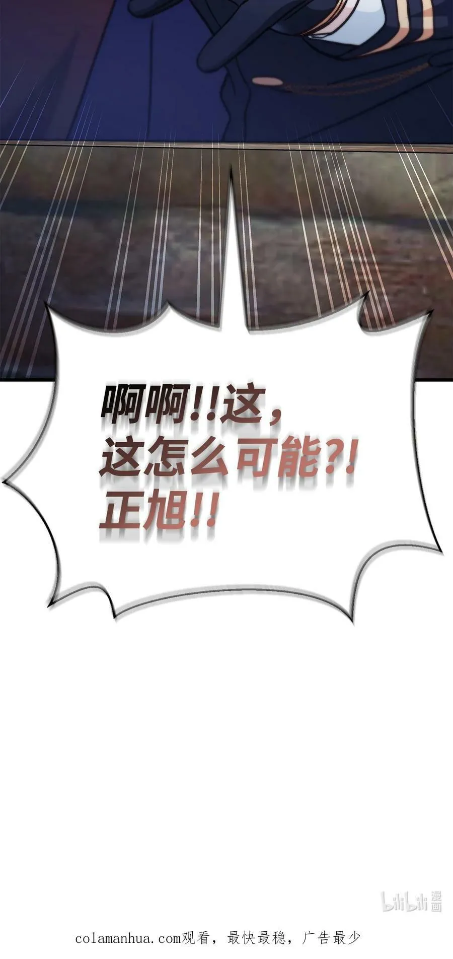 080 假象 第114页