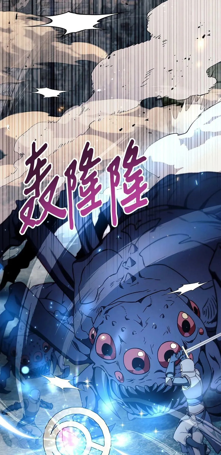 081 巨龙寻子 第3页