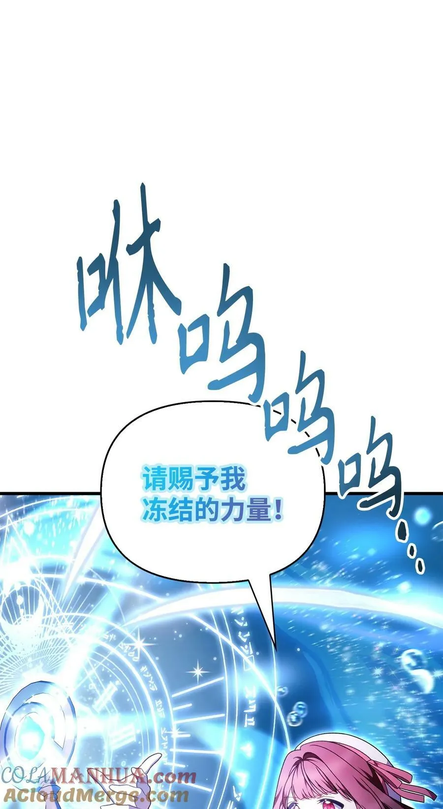 081 巨龙寻子 第5页