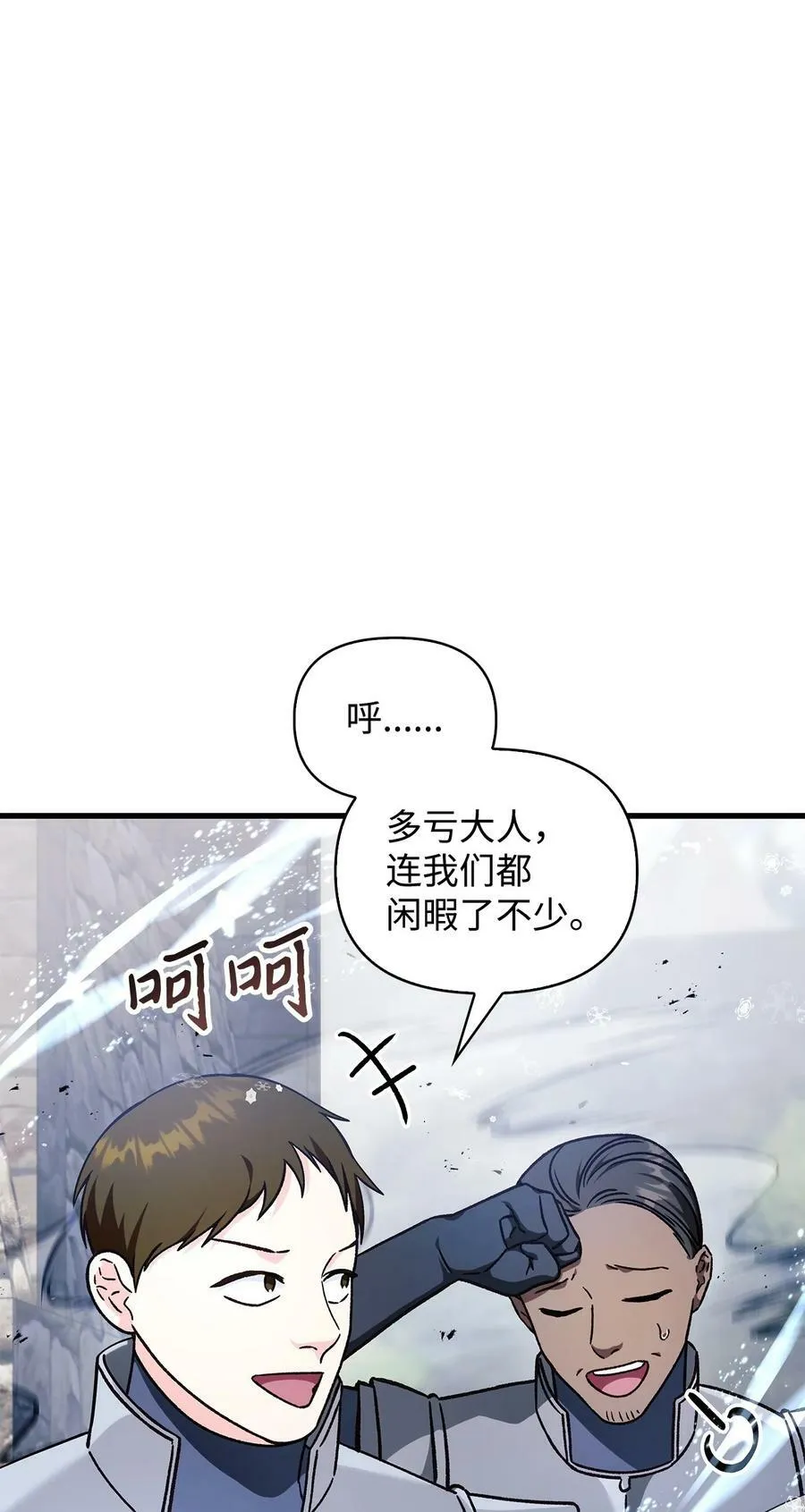 081 巨龙寻子 第11页
