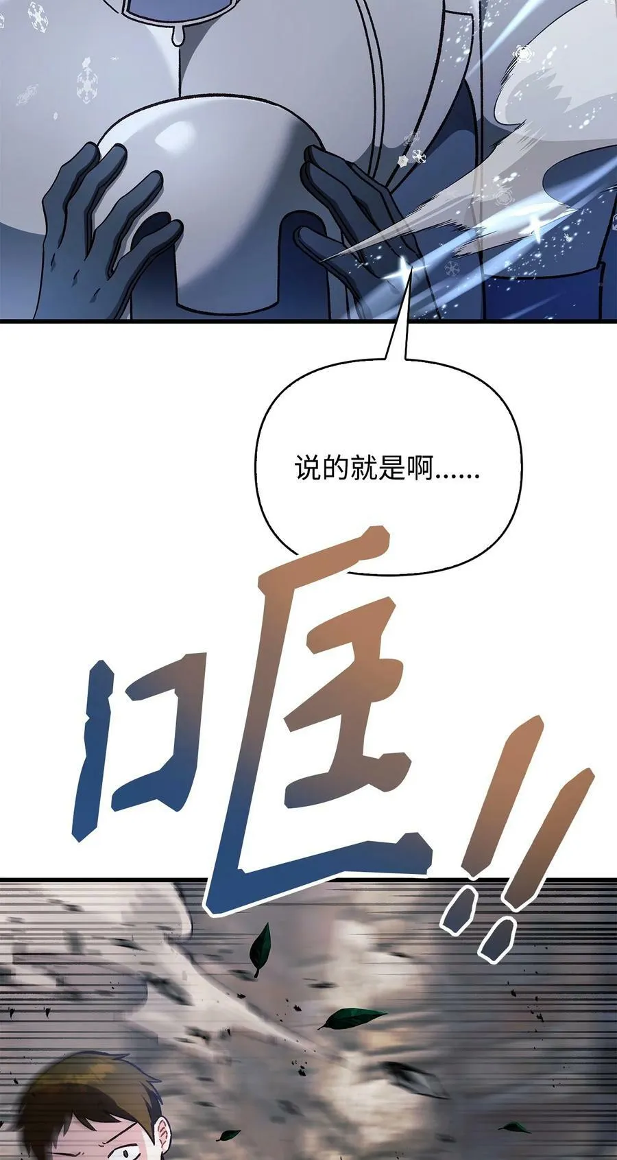 081 巨龙寻子 第12页