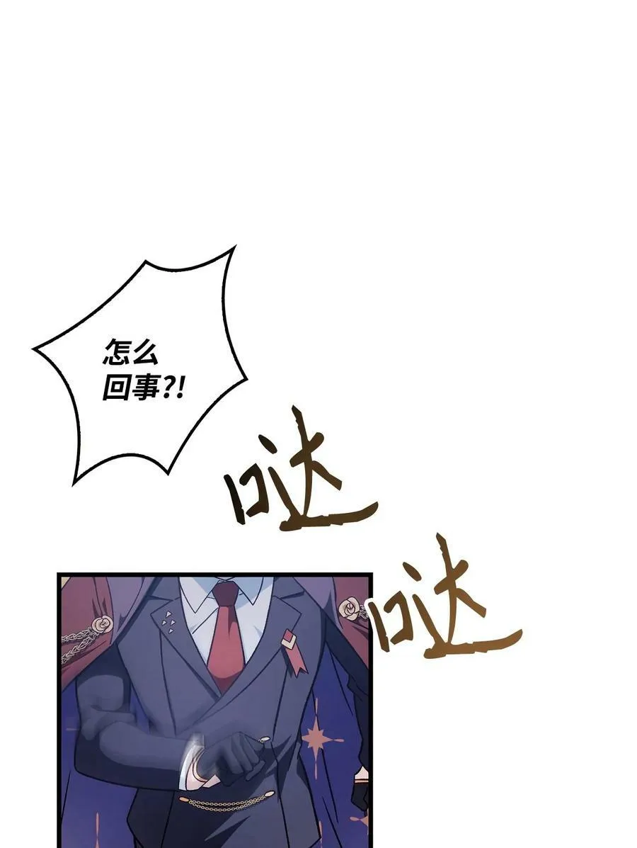 081 巨龙寻子 第14页