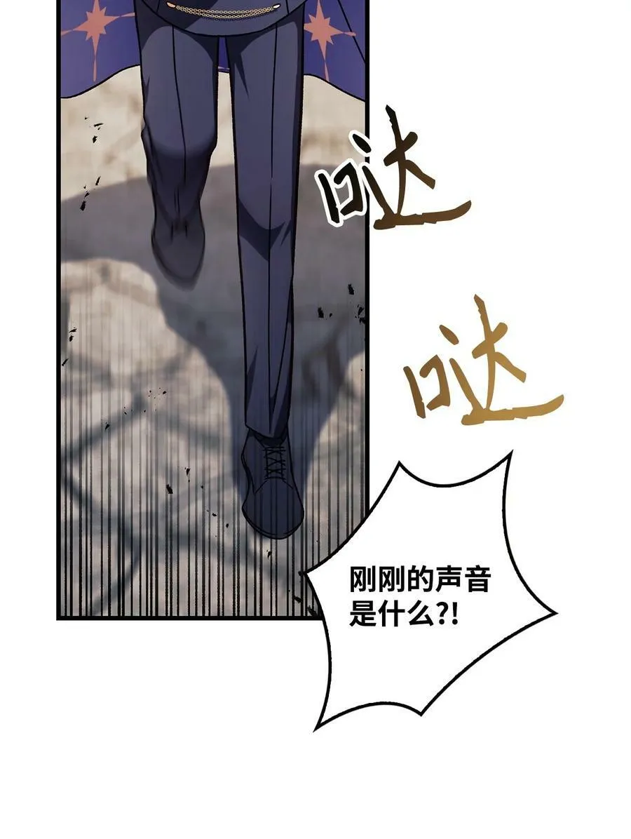081 巨龙寻子 第15页