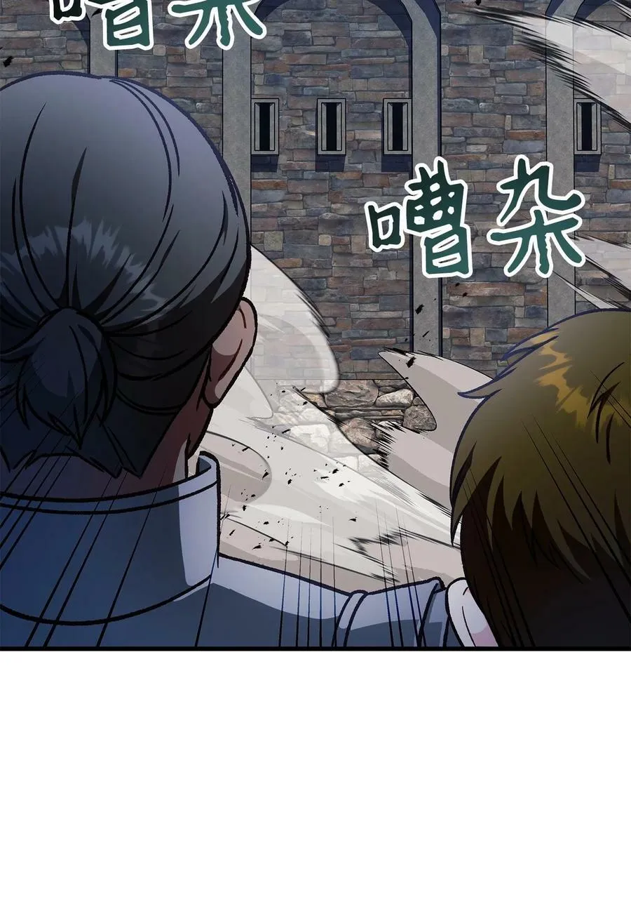 081 巨龙寻子 第18页