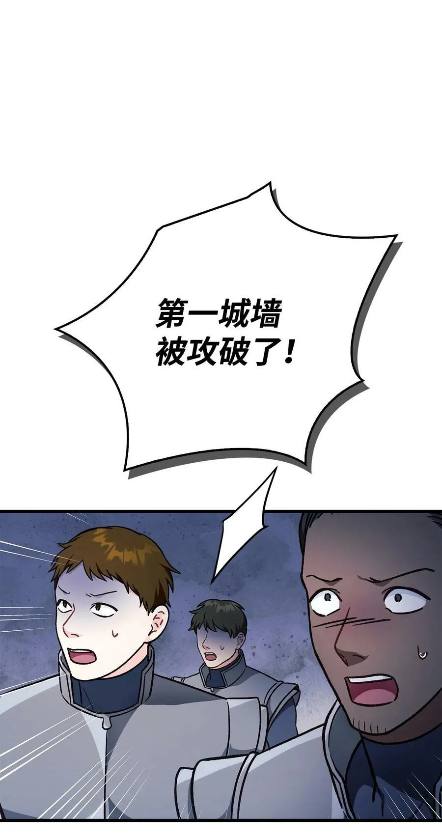081 巨龙寻子 第20页