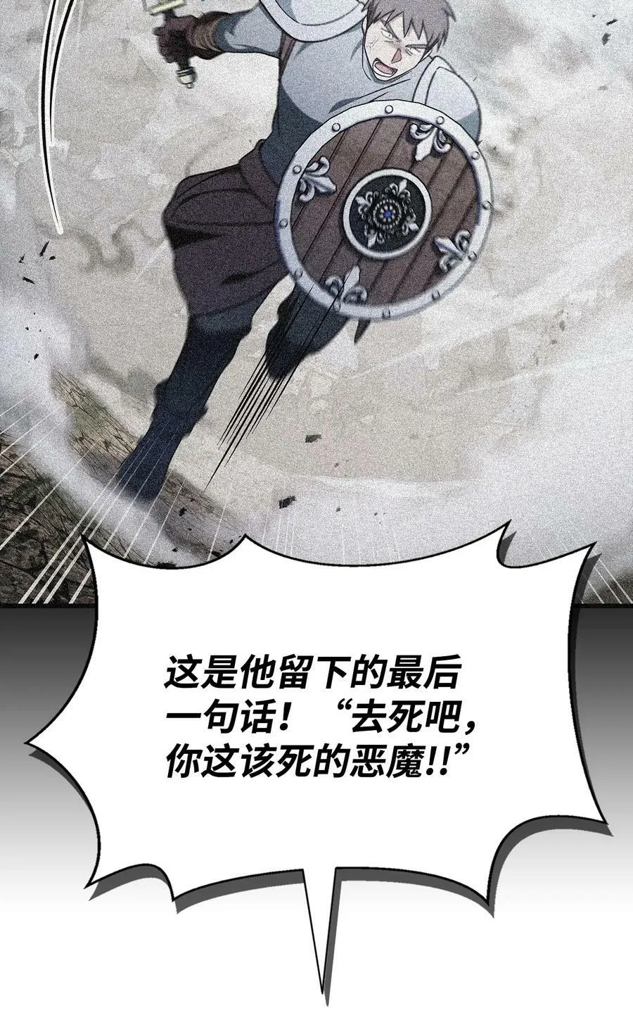 081 巨龙寻子 第23页