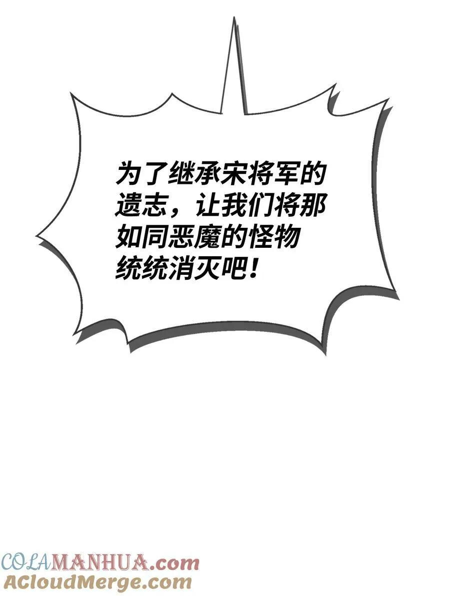 081 巨龙寻子 第25页