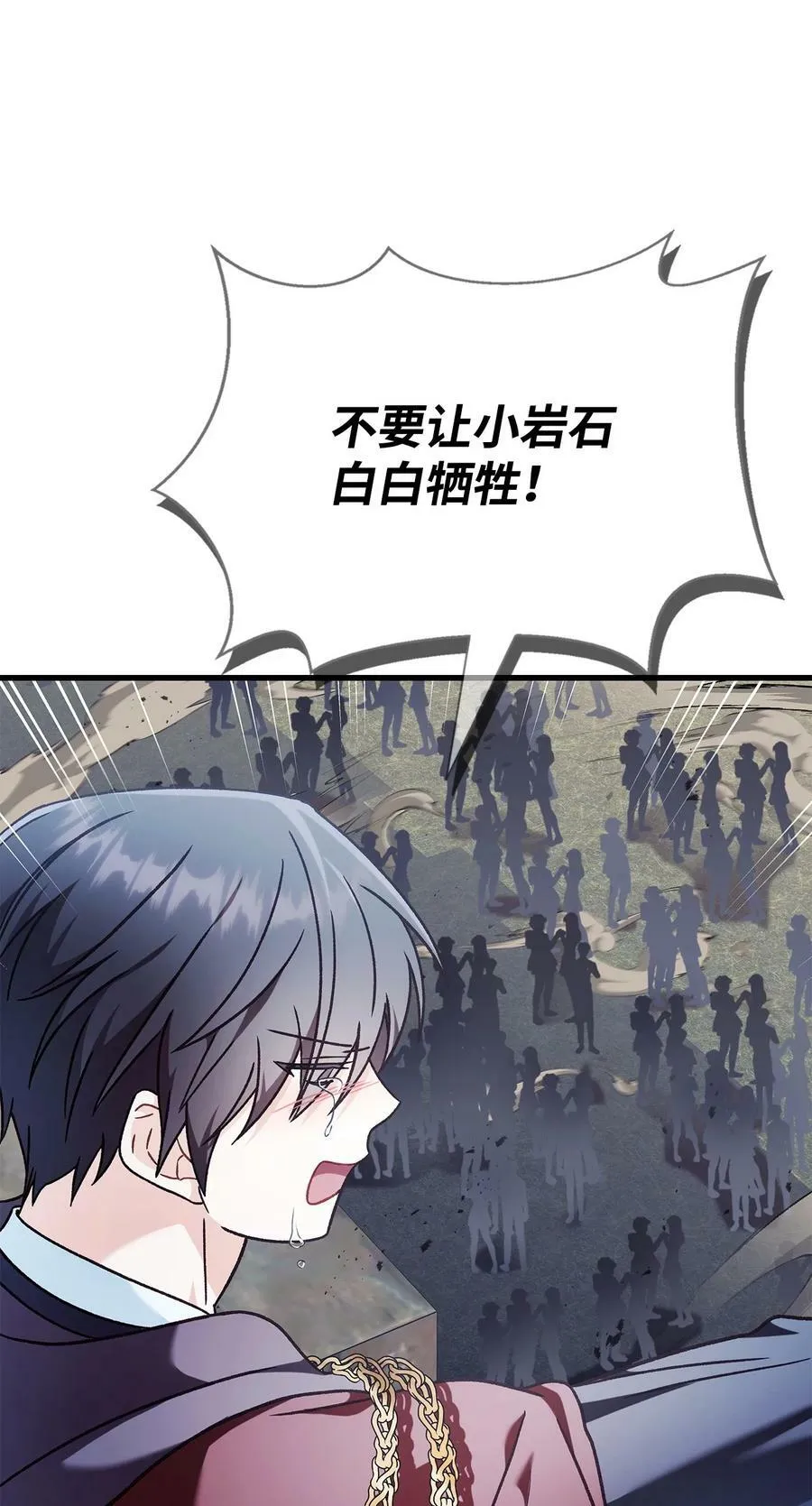 081 巨龙寻子 第26页