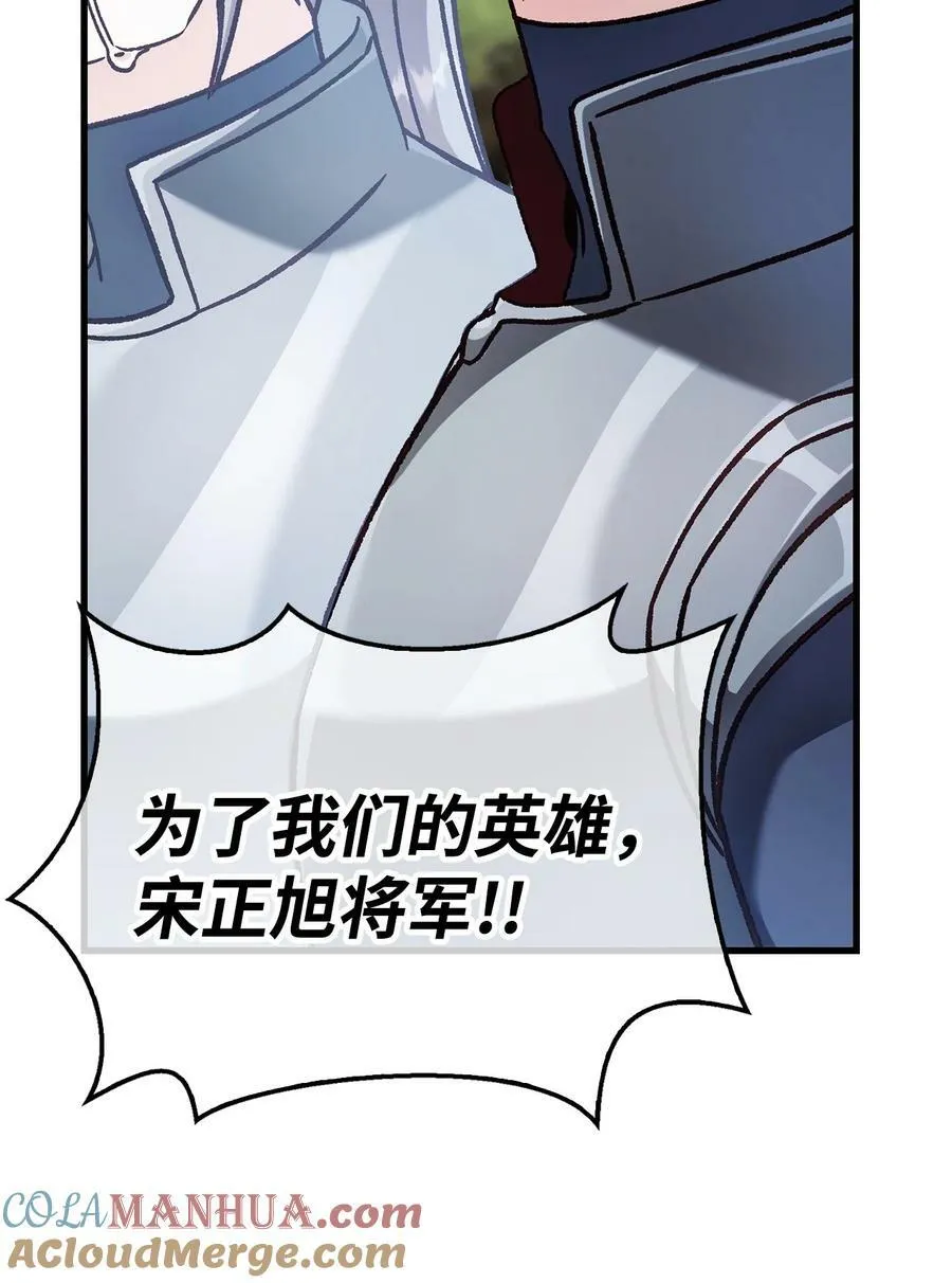 081 巨龙寻子 第29页