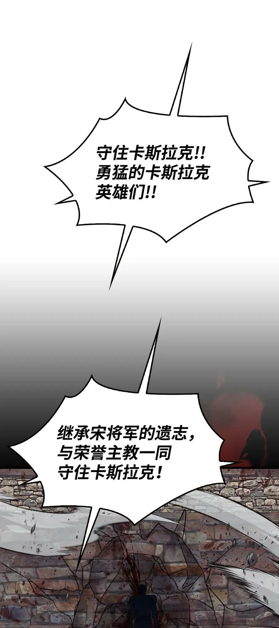 081 巨龙寻子 第30页