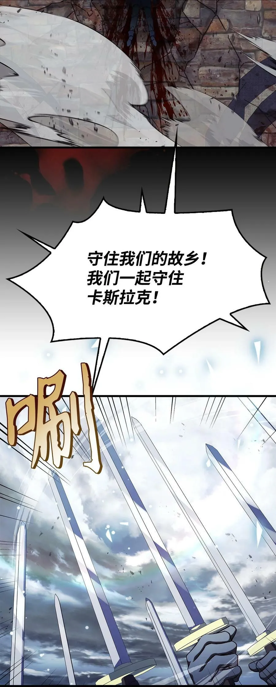 081 巨龙寻子 第31页