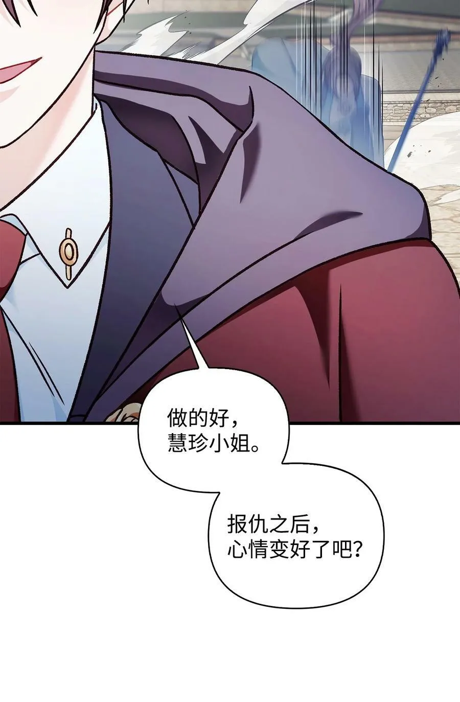 081 巨龙寻子 第34页
