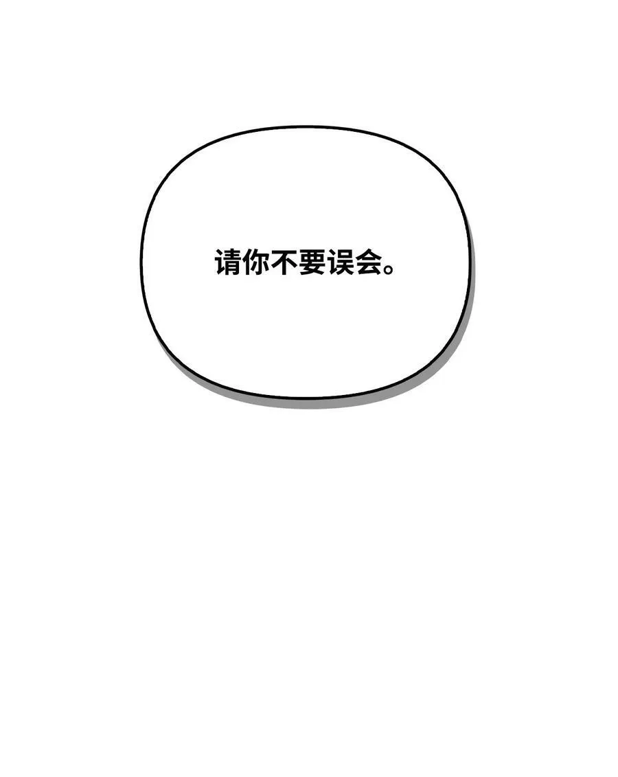 081 巨龙寻子 第35页