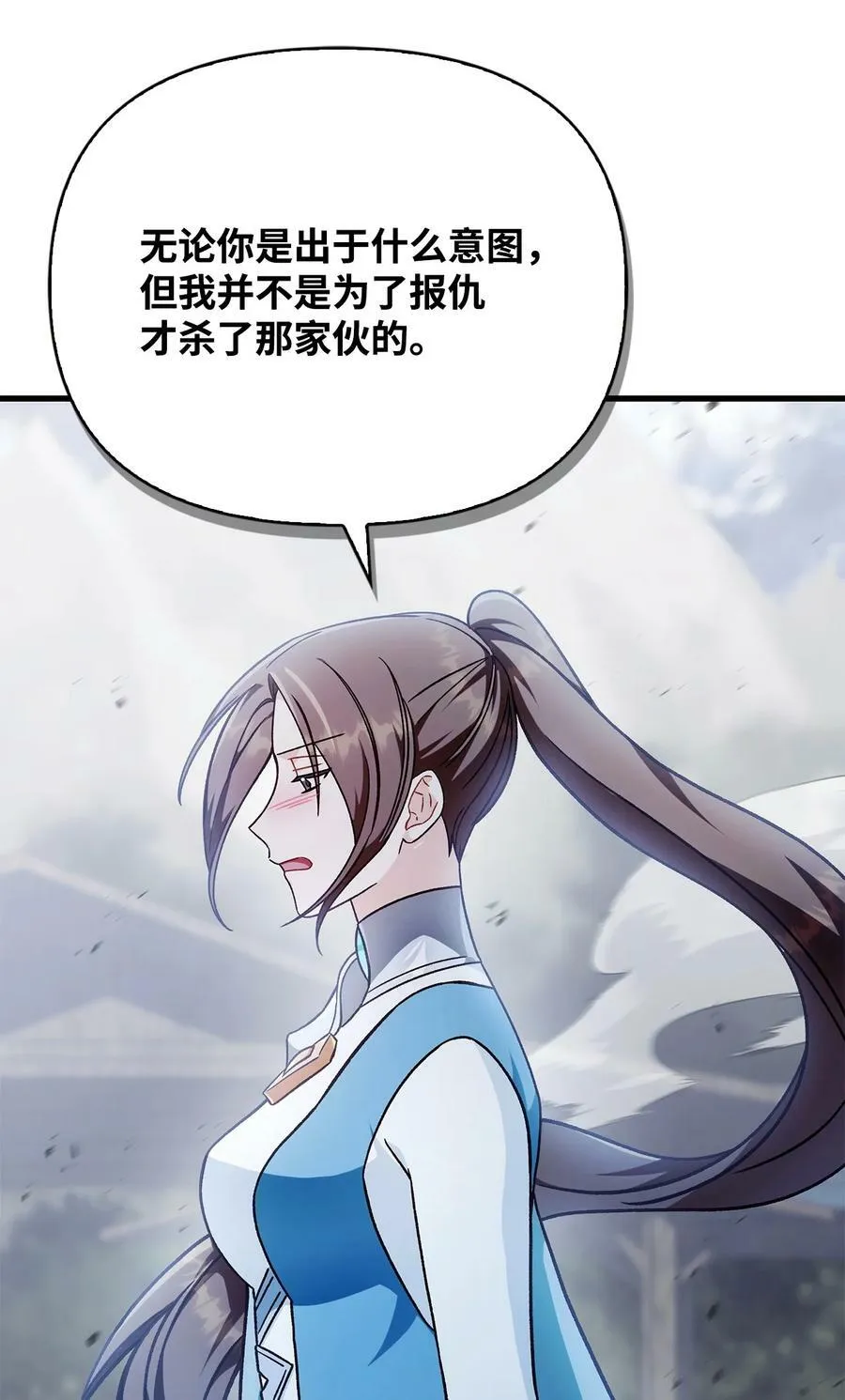 081 巨龙寻子 第36页
