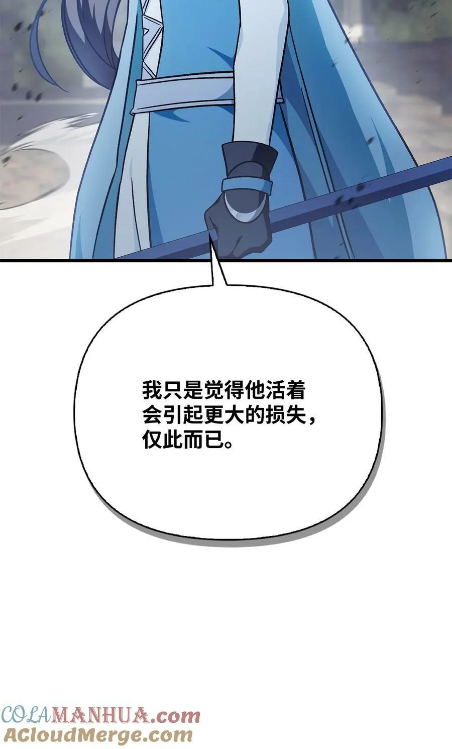 081 巨龙寻子 第37页