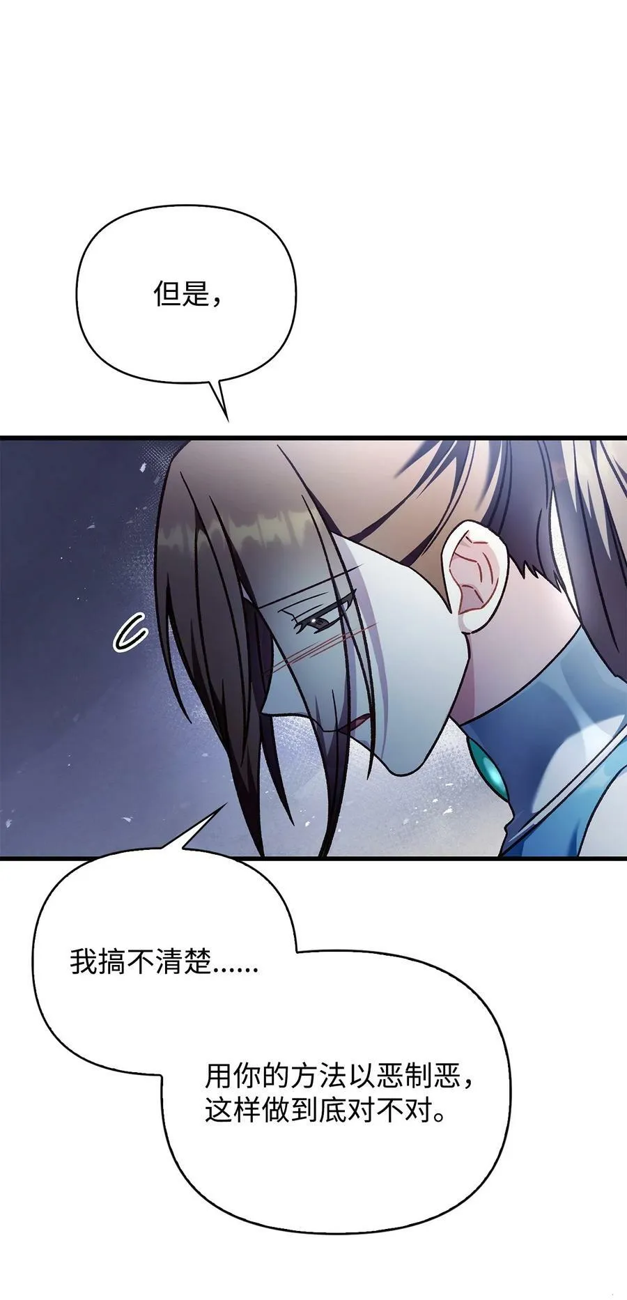 081 巨龙寻子 第38页