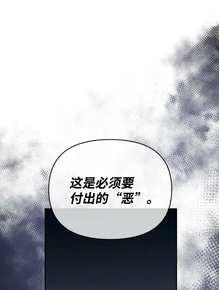 081 巨龙寻子 第39页