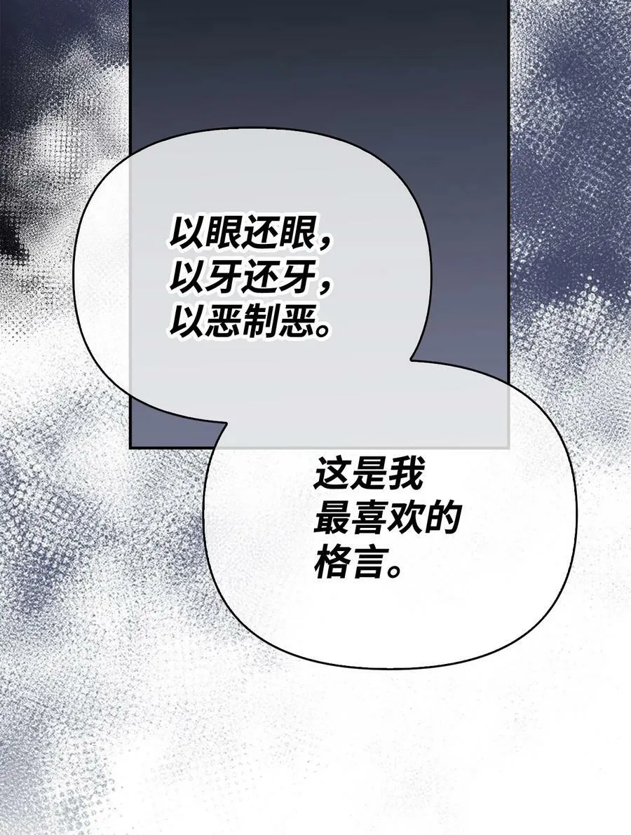 081 巨龙寻子 第40页