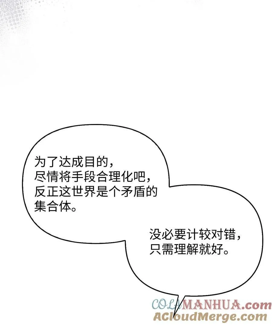081 巨龙寻子 第41页