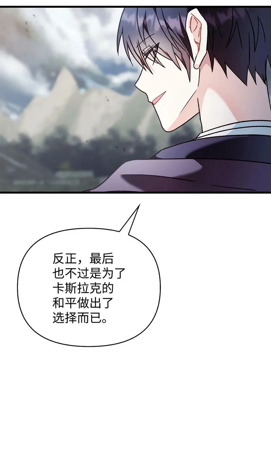 081 巨龙寻子 第42页