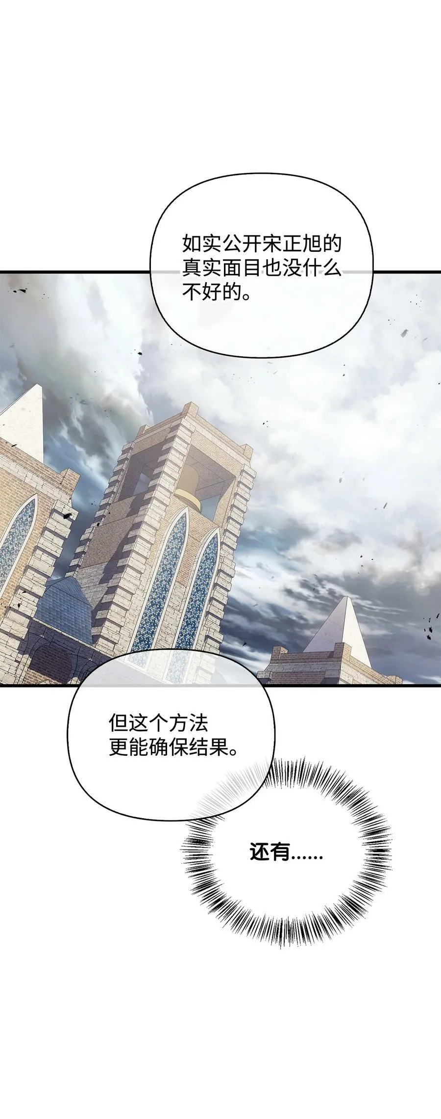 081 巨龙寻子 第43页