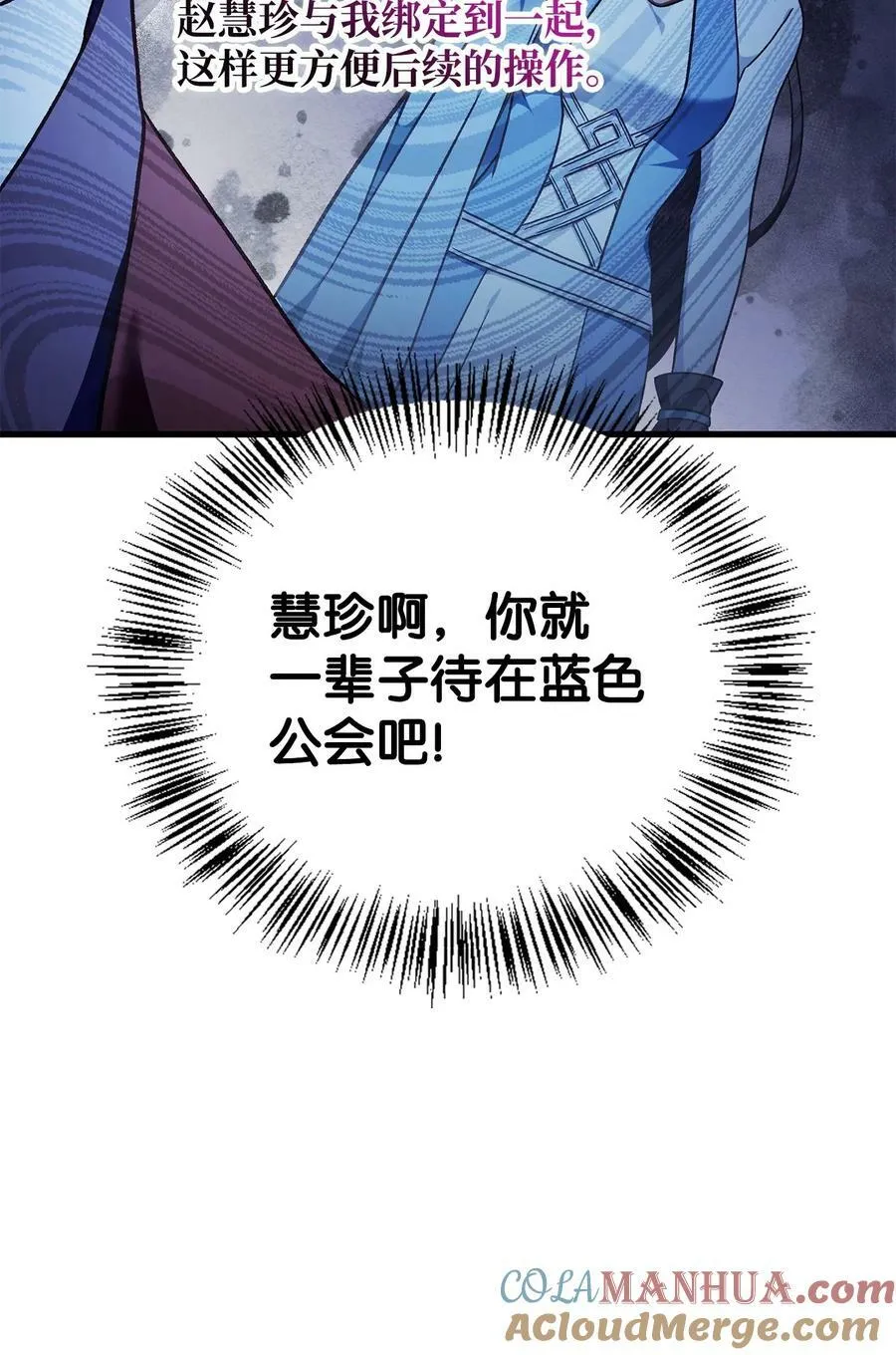 081 巨龙寻子 第45页