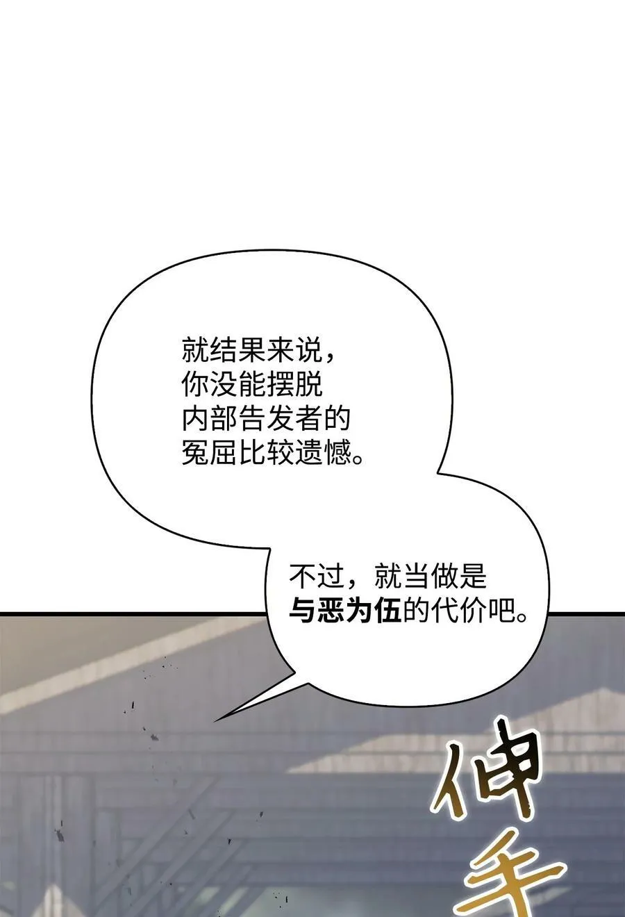 081 巨龙寻子 第46页