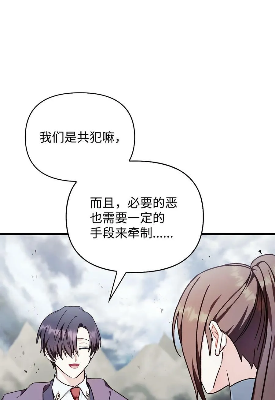 081 巨龙寻子 第48页