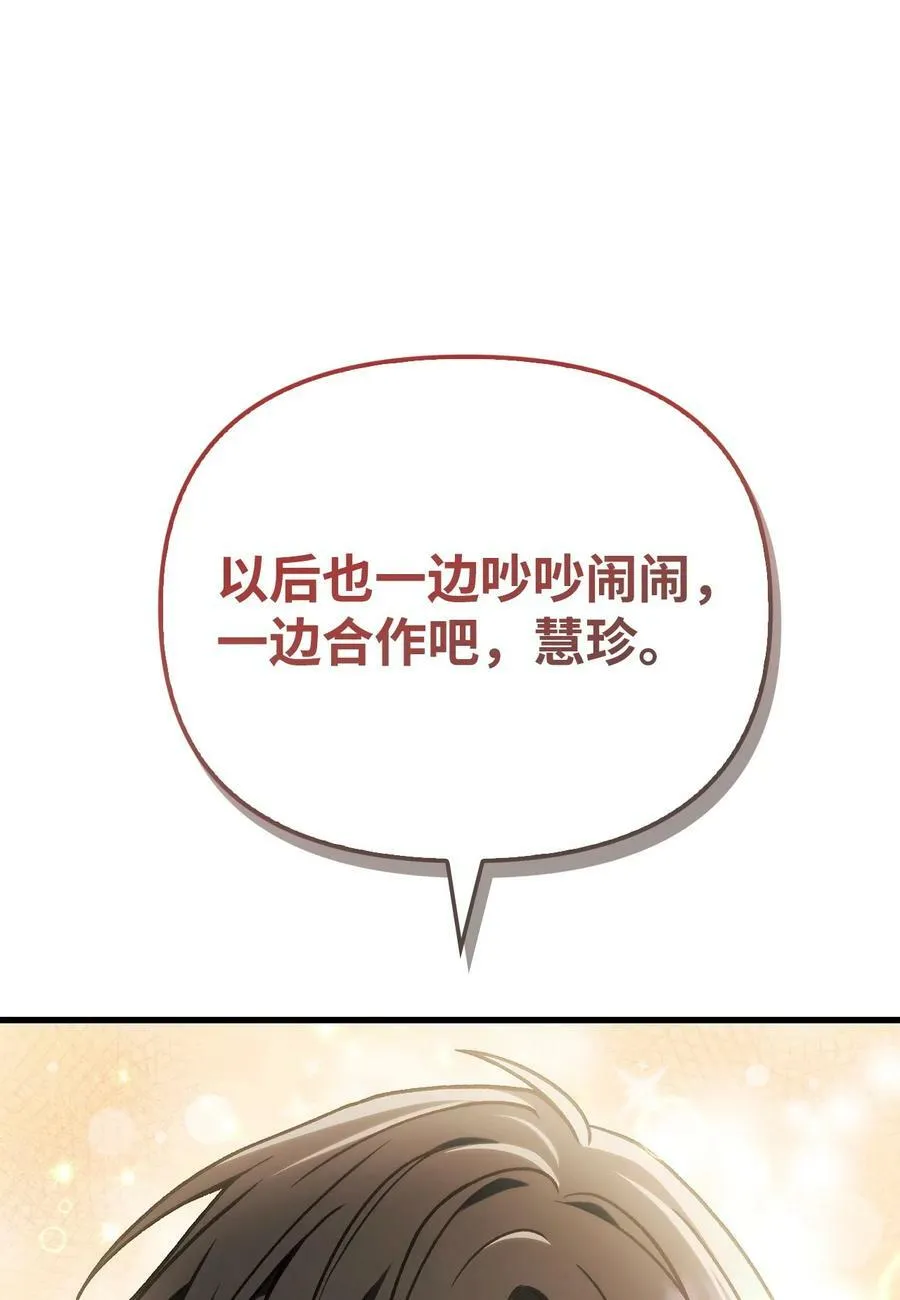 081 巨龙寻子 第50页