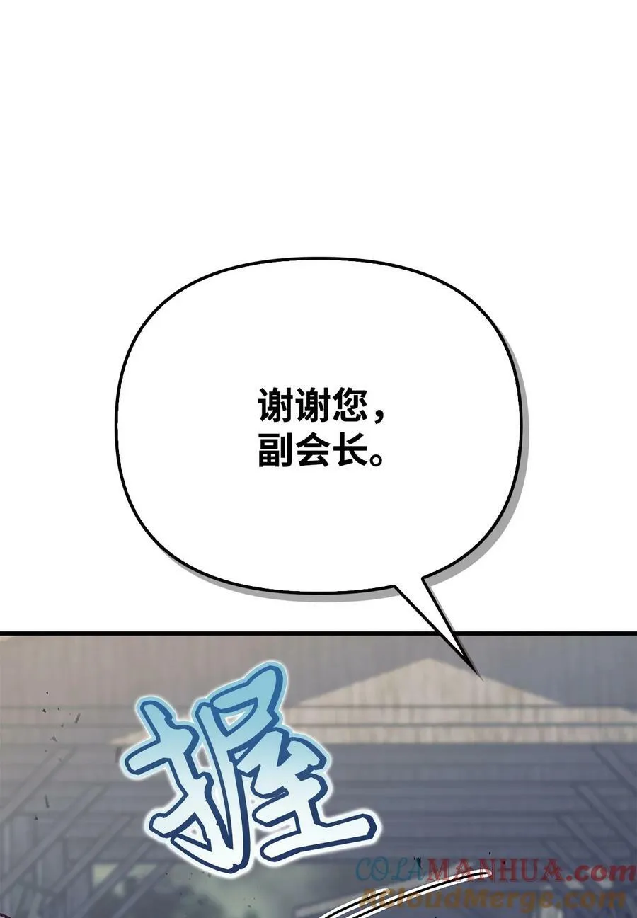 081 巨龙寻子 第53页