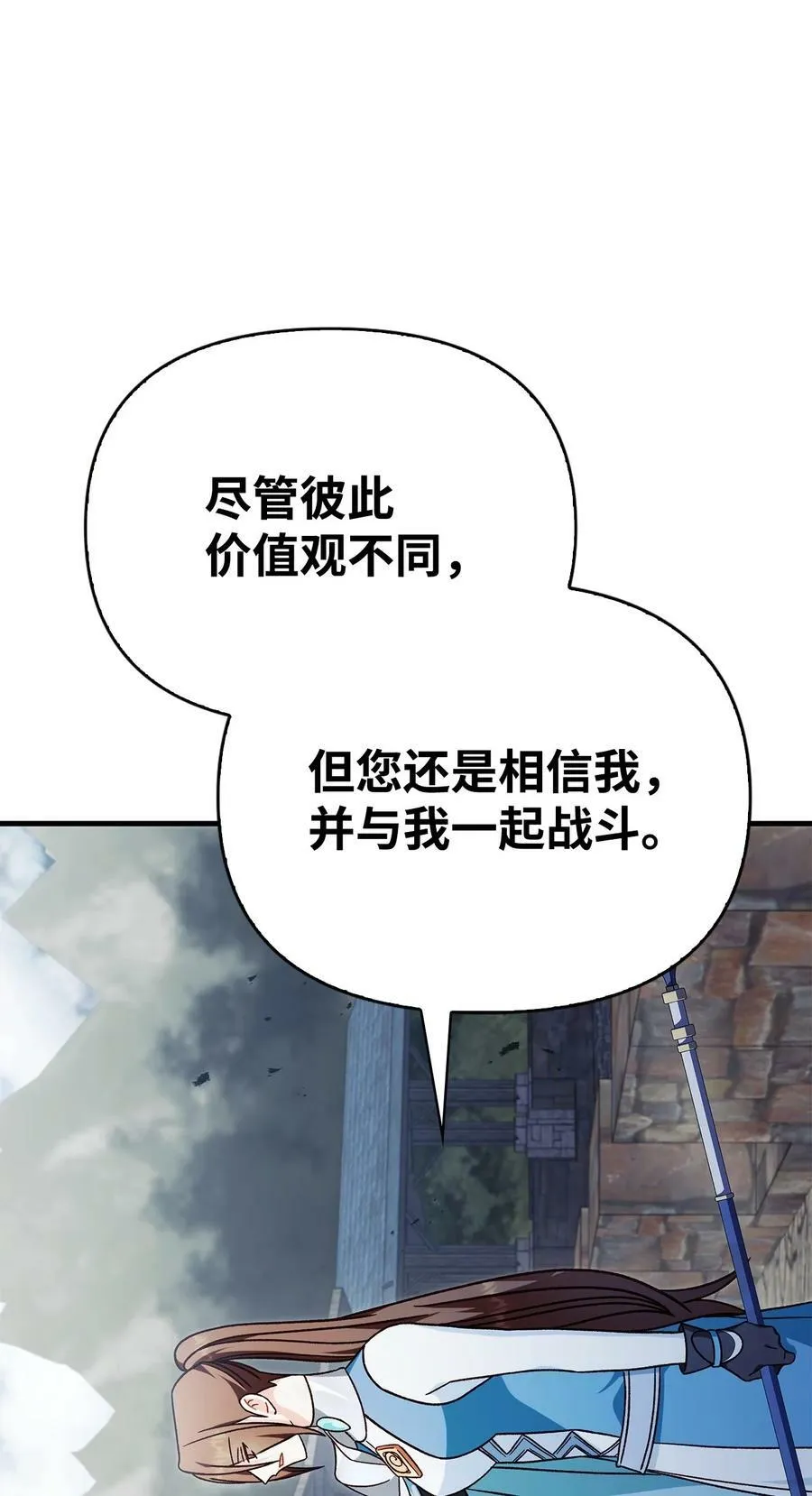 081 巨龙寻子 第55页