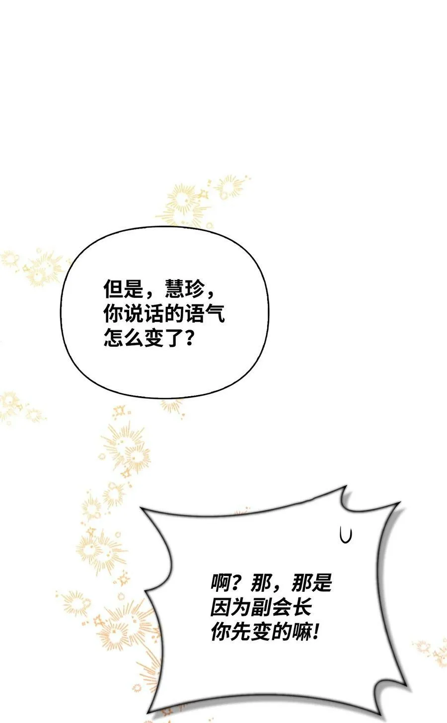 081 巨龙寻子 第59页
