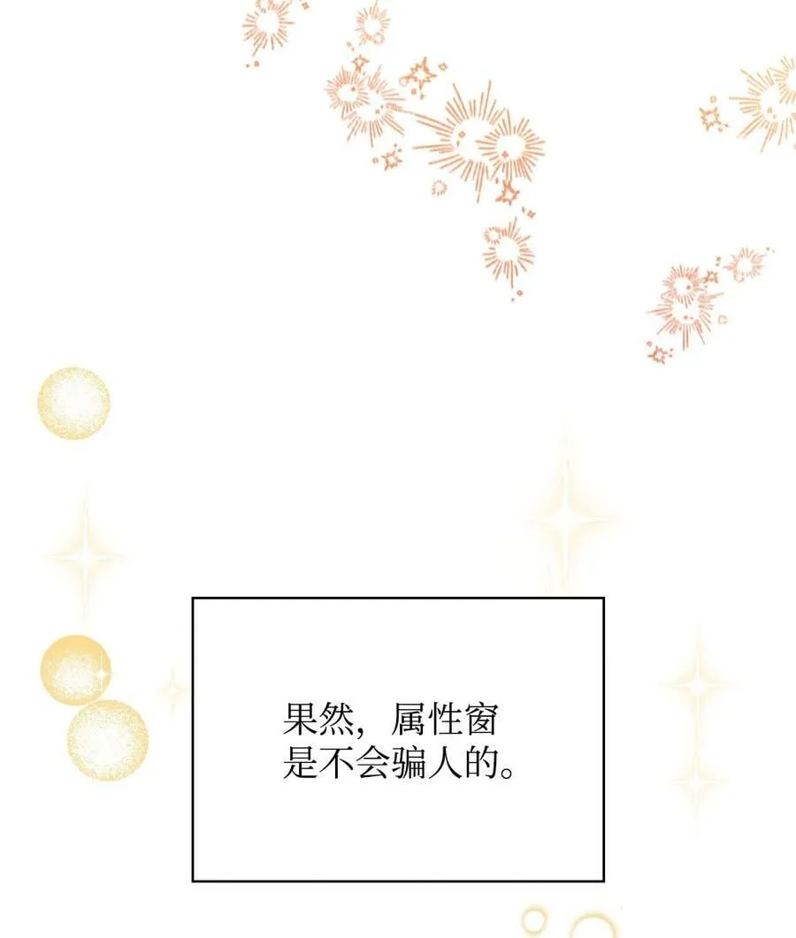081 巨龙寻子 第60页