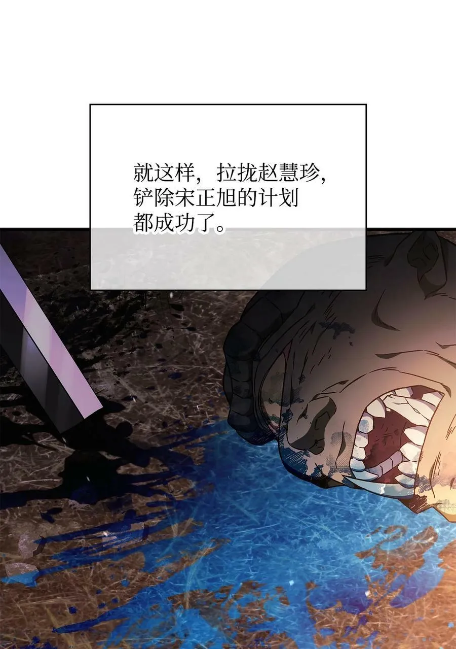 081 巨龙寻子 第62页