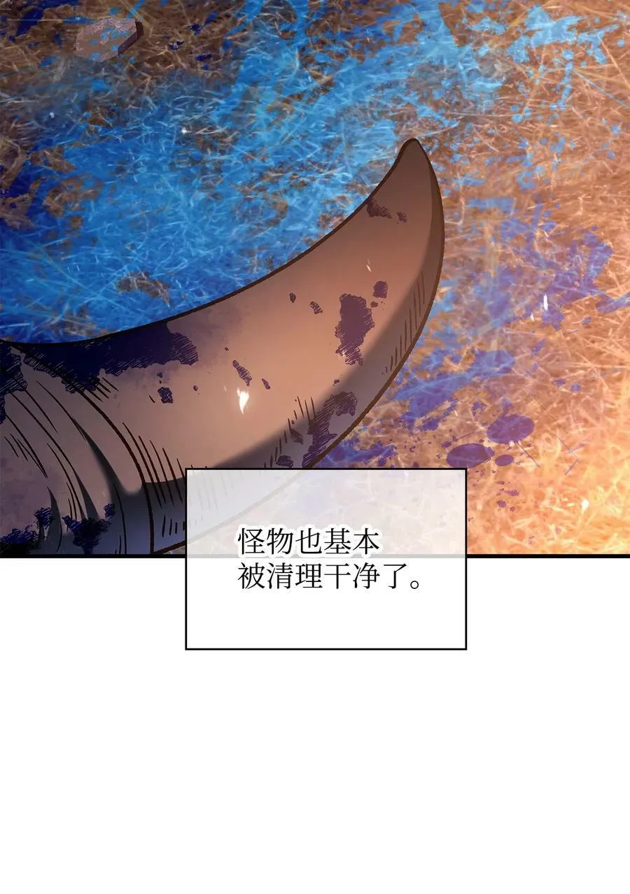 081 巨龙寻子 第63页
