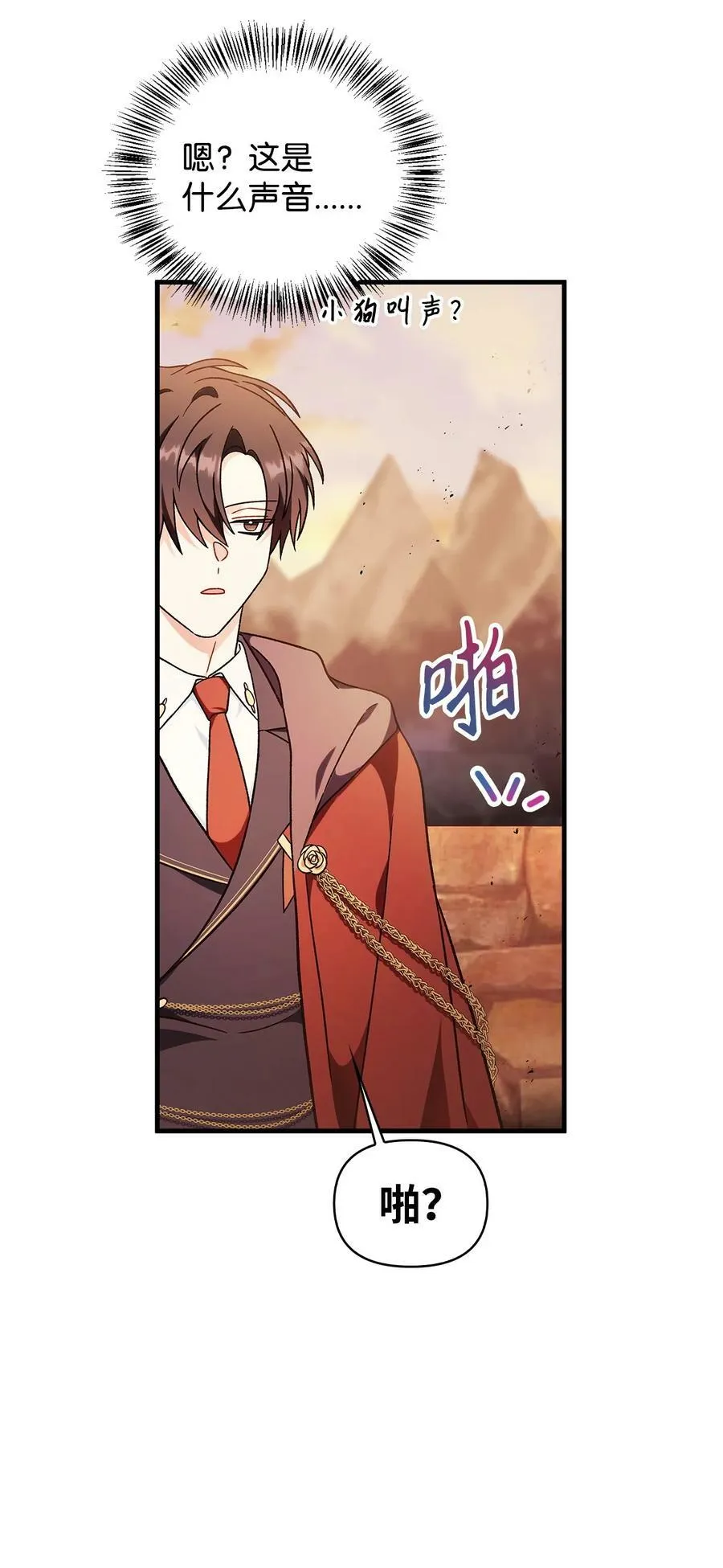 081 巨龙寻子 第66页