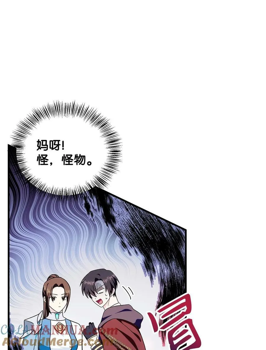 081 巨龙寻子 第69页