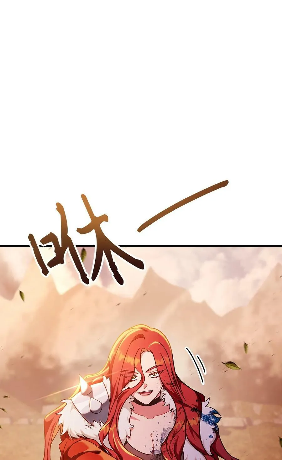 081 巨龙寻子 第71页