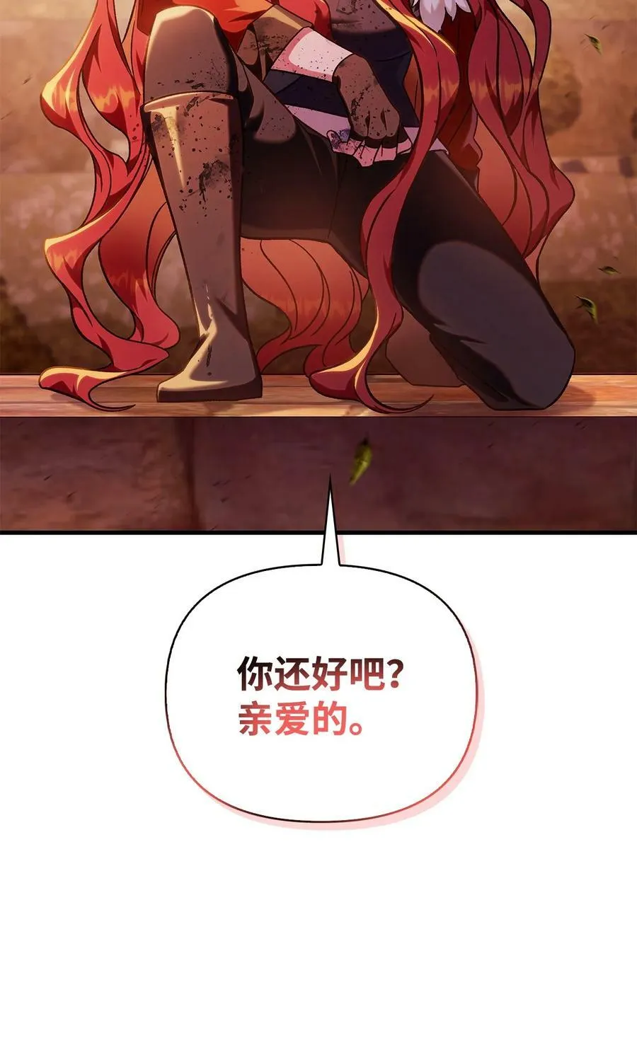081 巨龙寻子 第72页
